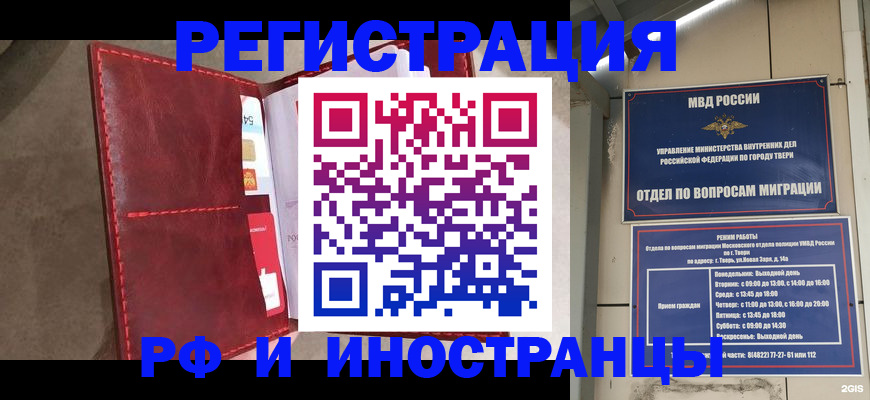 временная регистрация 2025 в Дигоре