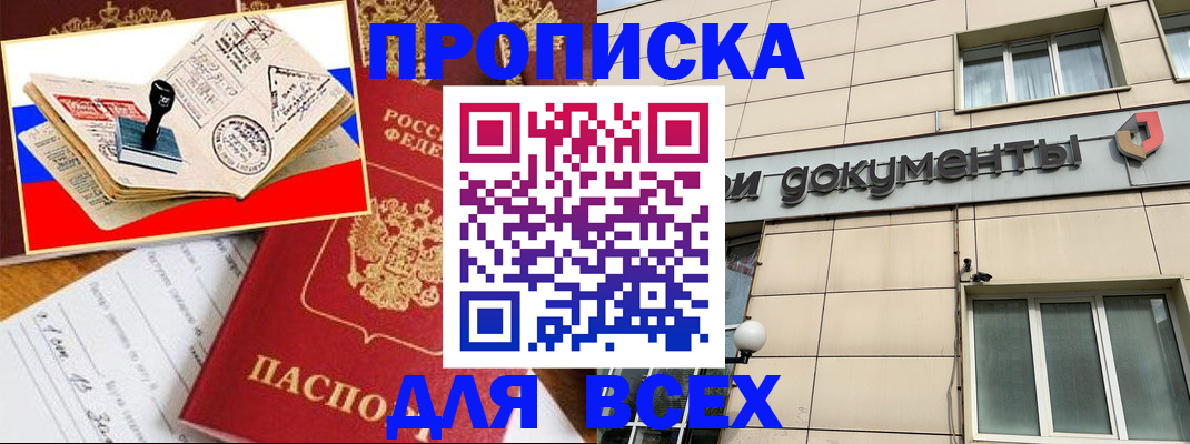 временная регистрация недорого в Дигоре